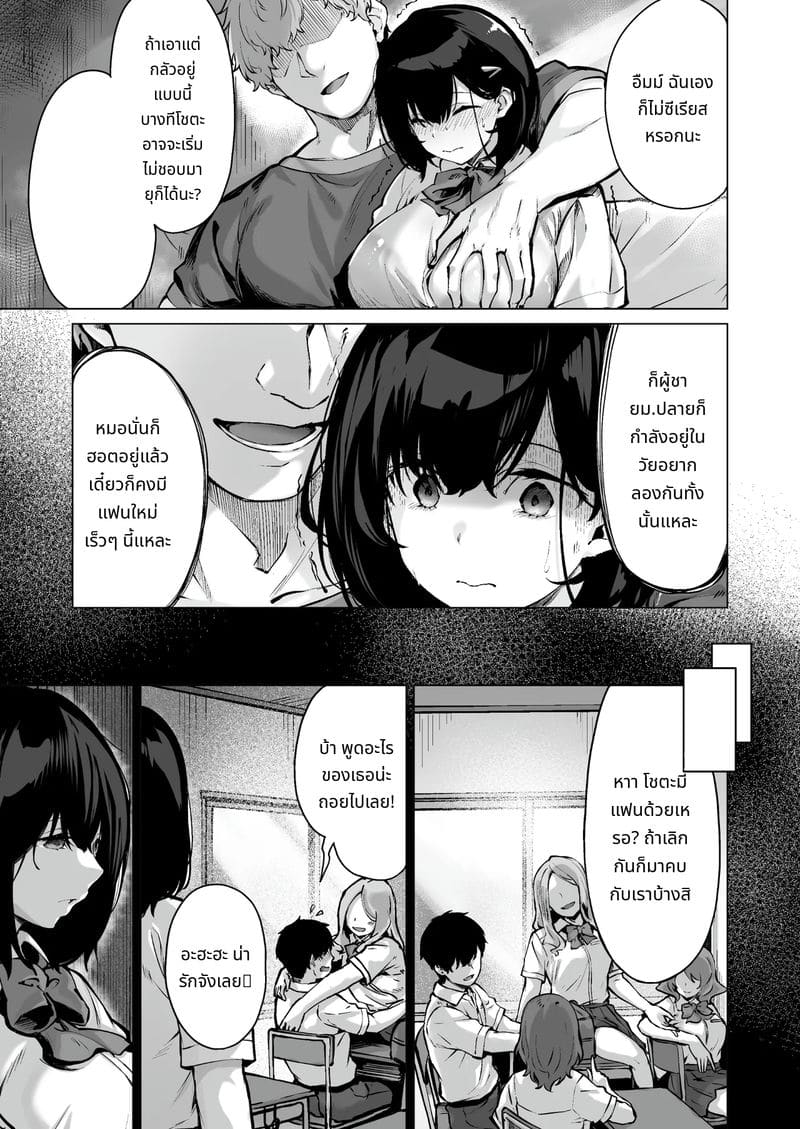 แฟนสาวบริสุทธิ์โดนพี่ชายแย่งไป